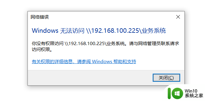 没有权限访问win11共享 Win11共享文件夹无权限访问怎么办