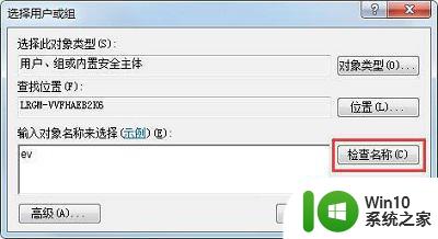 无法加载用户配置文件win7开不开机如何解决 win7无法加载用户配置文件怎么办