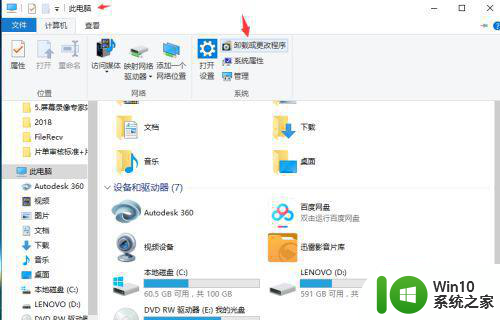 win10耳机插电脑还是外放怎么修复 win10耳机无声外放有声怎么调整