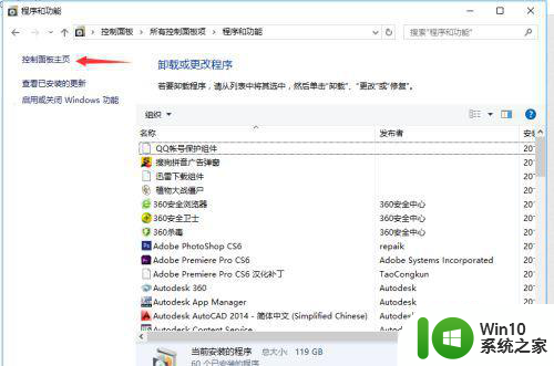 win10耳机插电脑还是外放怎么修复 win10耳机无声外放有声怎么调整