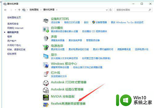 win10耳机插电脑还是外放怎么修复 win10耳机无声外放有声怎么调整