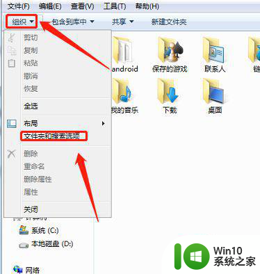 windows10打开u盘显示文件夹为空如何处理 windows10打开u盘显示文件夹为空怎么办