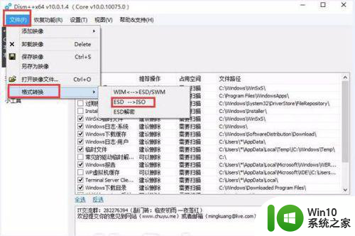 win10正式版esd格式文件转iso格式操作方法 win10正式版esd格式文件转iso格式工具