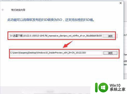 win10正式版esd格式文件转iso格式操作方法 win10正式版esd格式文件转iso格式工具
