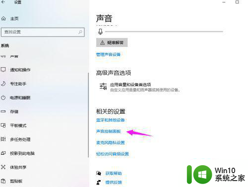 win10耳机插电脑上说不了话修复方法 Win10耳机插电脑无声音解决方法