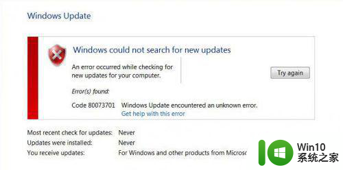 win10安装更新失败错误0x80073701的解决教程 win10更新失败错误0x80073701怎么办
