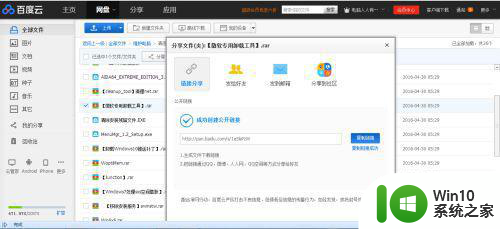 win10安装office2010在安装过程出错1935解决方法 win10安装office2010出错1935怎么办