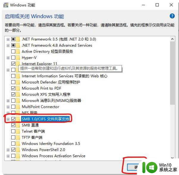 w10电脑共享无法访问没有权限解决方法 w10电脑共享无法访问没有权限怎么办