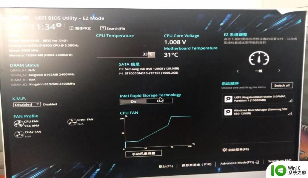 uefi bios utility怎么设置硬盘启动项 UEFI BIOS Utility如何设置硬盘启动项