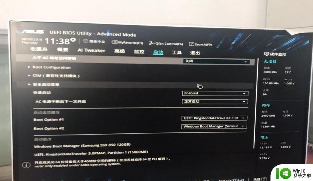 uefi bios utility怎么设置硬盘启动项 UEFI BIOS Utility如何设置硬盘启动项