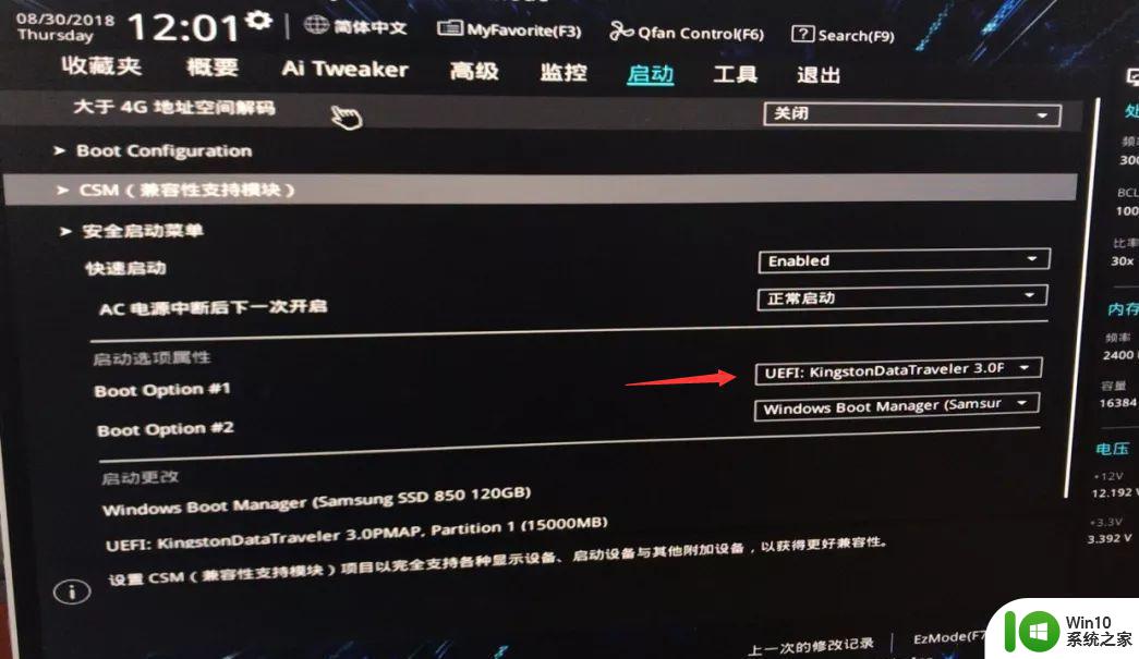 uefi bios utility怎么设置硬盘启动项 UEFI BIOS Utility如何设置硬盘启动项