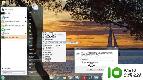 window7本地安全策略试图引用不存在金牌怎么解决 Windows7本地安全策略引用不存在金牌解决方法