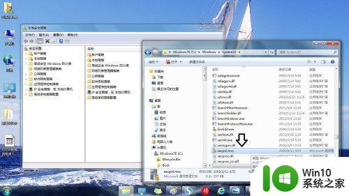 window7本地安全策略试图引用不存在金牌怎么解决 Windows7本地安全策略引用不存在金牌解决方法