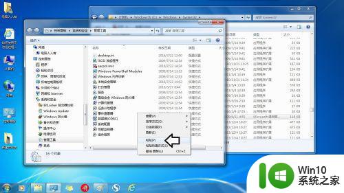 window7本地安全策略试图引用不存在金牌怎么解决 Windows7本地安全策略引用不存在金牌解决方法