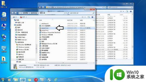 window7本地安全策略试图引用不存在金牌怎么解决 Windows7本地安全策略引用不存在金牌解决方法