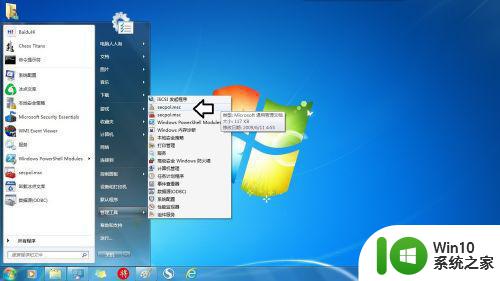 window7本地安全策略试图引用不存在金牌怎么解决 Windows7本地安全策略引用不存在金牌解决方法