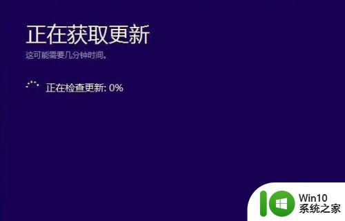 安装win10卡在一直在获取更新怎么处理 win10安装卡在获取更新界面如何解决