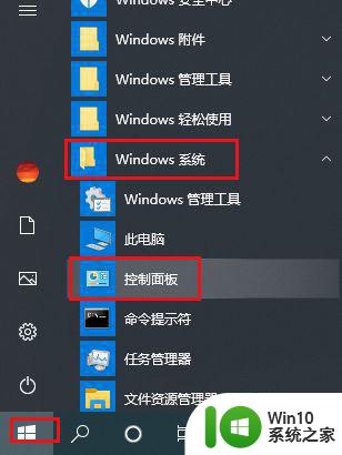 win10 鼠标右击共享文件夹同步怎么去掉 Win10 如何取消鼠标右击共享文件夹同步