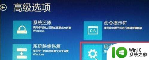 更新失败win10提示inaccessible boot device解决办法 win10提示inaccessible boot device解决方法