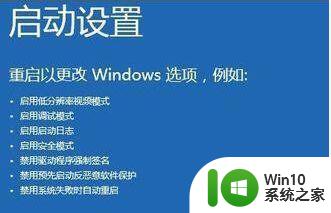 更新失败win10提示inaccessible boot device解决办法 win10提示inaccessible boot device解决方法