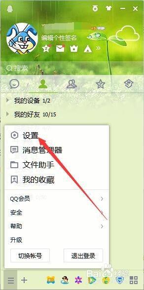 window10跟梦幻西游快捷键冲突怎么解决 Windows 10梦幻西游快捷键冲突解决方法