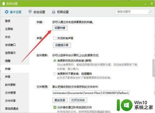 window10跟梦幻西游快捷键冲突怎么解决 Windows 10梦幻西游快捷键冲突解决方法