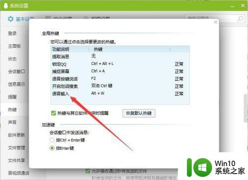 window10跟梦幻西游快捷键冲突怎么解决 Windows 10梦幻西游快捷键冲突解决方法