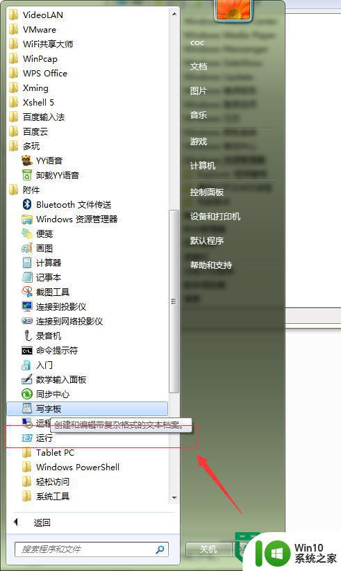 W7系统删除映射网络驱动器菜单项的方法 Windows 7系统如何删除网络驱动器映射的方法