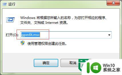 W7系统删除映射网络驱动器菜单项的方法 Windows 7系统如何删除网络驱动器映射的方法