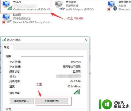 win10断网后重启才能再连上解决方法 Win10断网后重启才能再连上怎么办