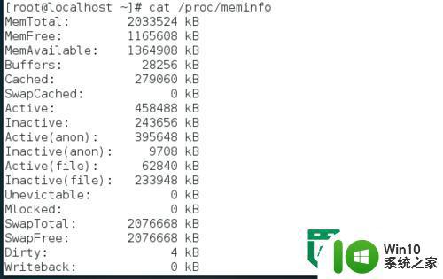 centos7怎样查看cpu内存等系统性能参数 CentOS7如何查看服务器性能指标