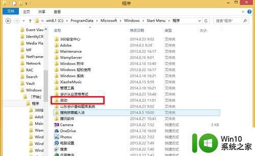 win8.1怎么设置开机自动连接宽带 win8.1如何设置开机自动连接宽带