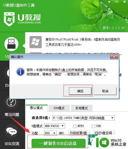 如何制作u盘启动盘装win10系统 U盘装win10系统教程