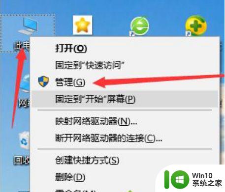 win10系统启动防火墙提示0x80070422修复方法 Win10系统修复防火墙提示0x80070422方法