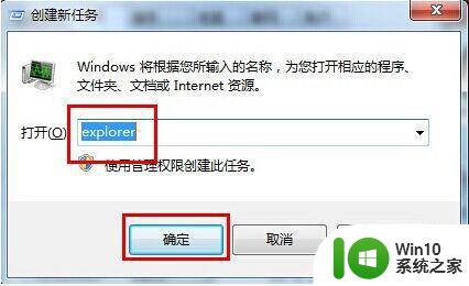 win7进系统桌面黑屏只有鼠标修复方法 win7系统桌面黑屏只有鼠标如何修复