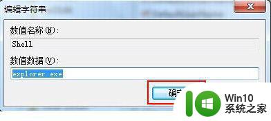 win7进系统桌面黑屏只有鼠标修复方法 win7系统桌面黑屏只有鼠标如何修复