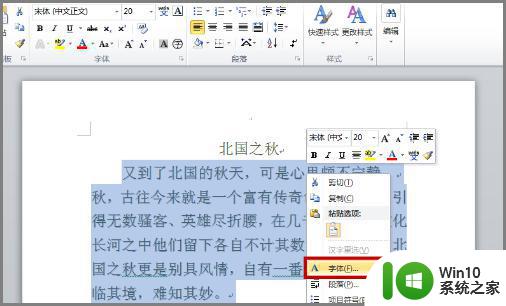 台式电脑win7系统打开文档后文字有重影是什么原因 台式电脑win7系统文档重影怎么解决