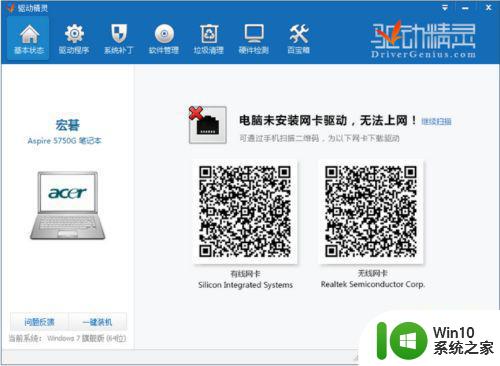 笔记本win7连接wifi提示连接不可用的完美解决方案 笔记本win7连接wifi提示连接不可用怎么办