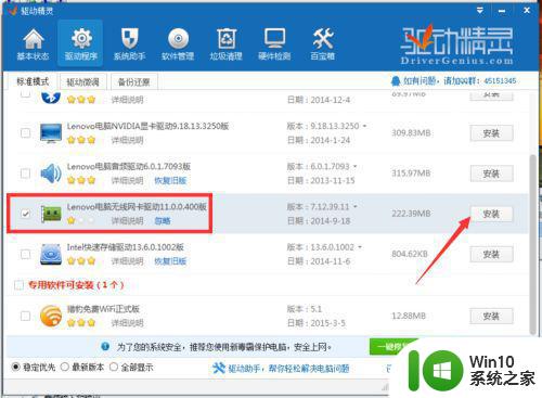 笔记本win7连接wifi提示连接不可用的完美解决方案 笔记本win7连接wifi提示连接不可用怎么办