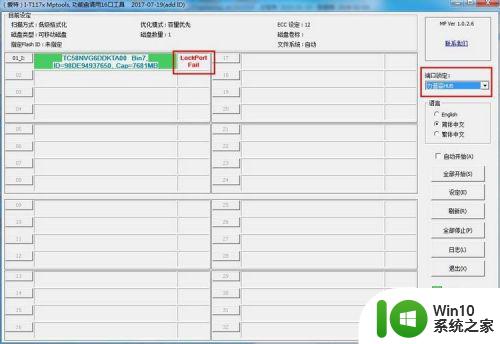 打开优盘显示请讲优盘插入可移动磁盘怎么办 优盘插入电脑无法识别怎么解决