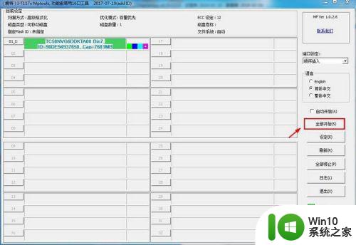 打开优盘显示请讲优盘插入可移动磁盘怎么办 优盘插入电脑无法识别怎么解决