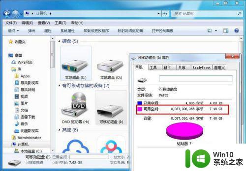 打开优盘显示请讲优盘插入可移动磁盘怎么办 优盘插入电脑无法识别怎么解决