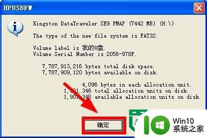 优盘做系统后内存缩水的解决方法 优盘系统内存缩水怎么办