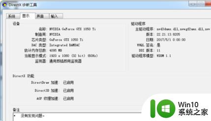 win10频繁抱错内存不能为written怎么解决 win10内存写入错误怎么处理