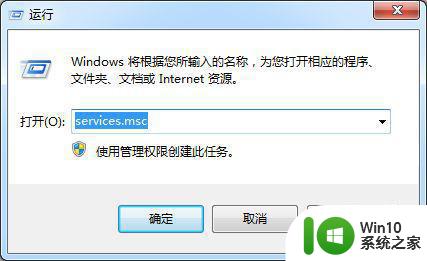 怎么解决windows资源保护无法启动修复服务win764位 windows资源保护无法启动修复服务win7 64位怎么办