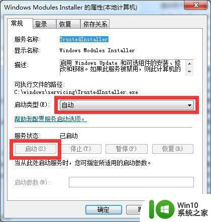 怎么解决windows资源保护无法启动修复服务win764位 windows资源保护无法启动修复服务win7 64位怎么办