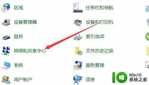 win10默认网关不可用没有有效的ip地址怎么办 Win10网络连接出现“默认网关不可用”错误怎么解决