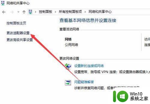 win10默认网关不可用没有有效的ip地址怎么办 Win10网络连接出现“默认网关不可用”错误怎么解决