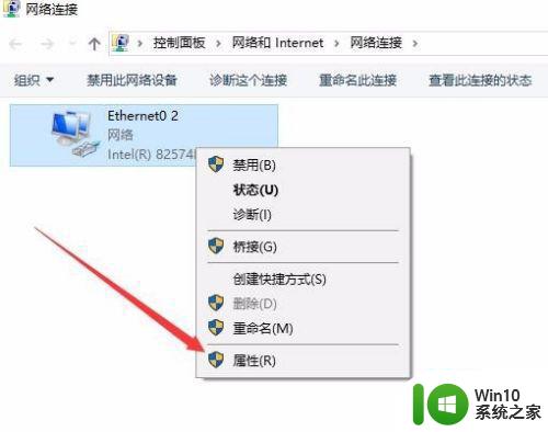 win10默认网关不可用没有有效的ip地址怎么办 Win10网络连接出现“默认网关不可用”错误怎么解决