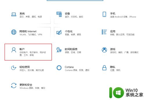 ​win10重新启动之前打开的程序还在怎么解决 Win10重新启动后程序自动关闭怎么解决